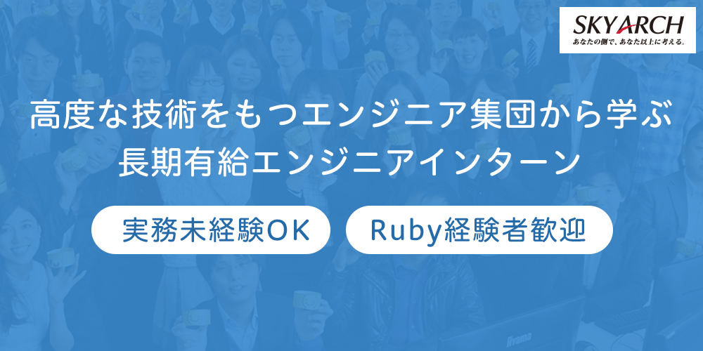 Sky arch net engineer